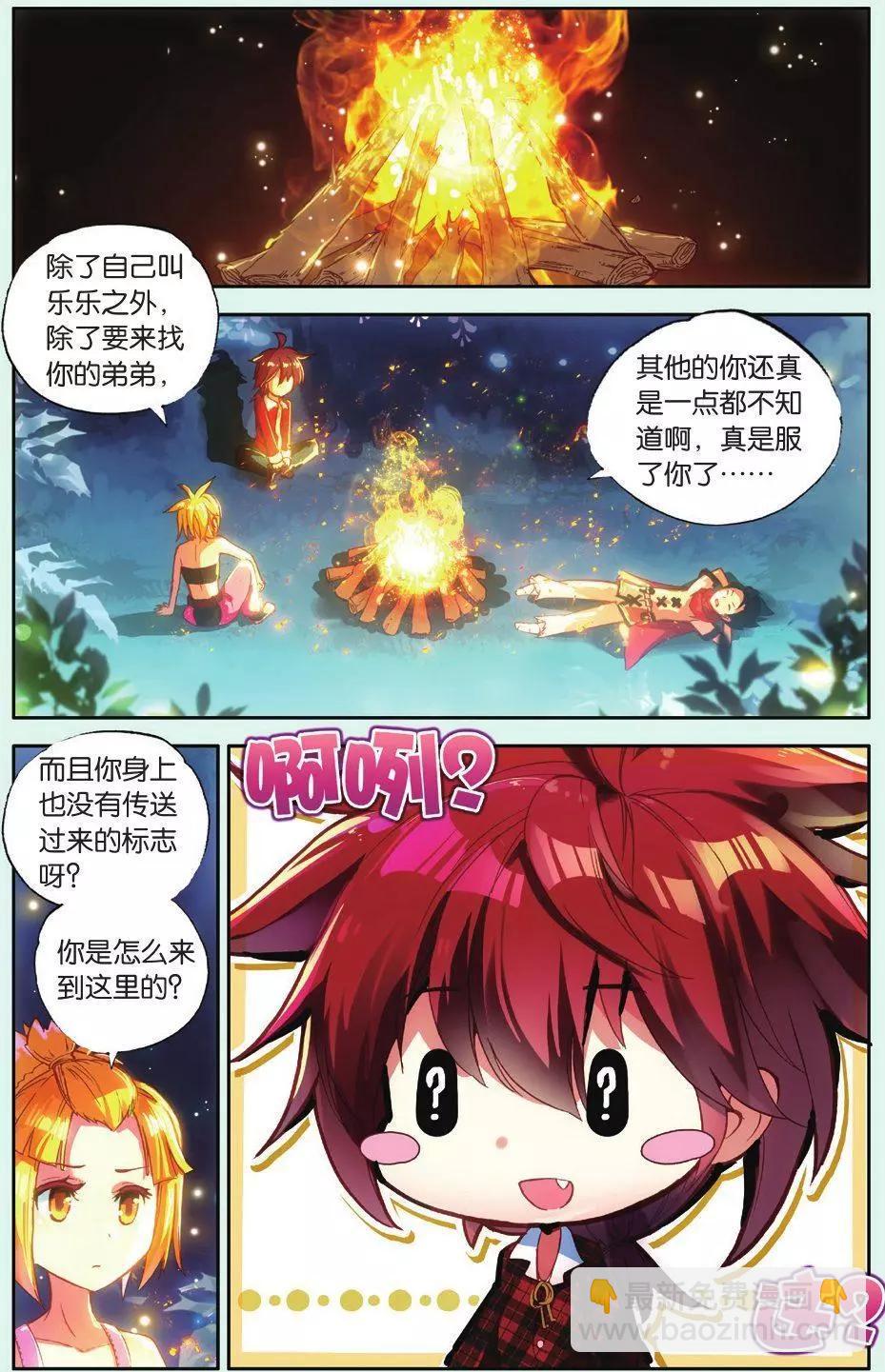 第09话 快乐的好伙伴-第8话