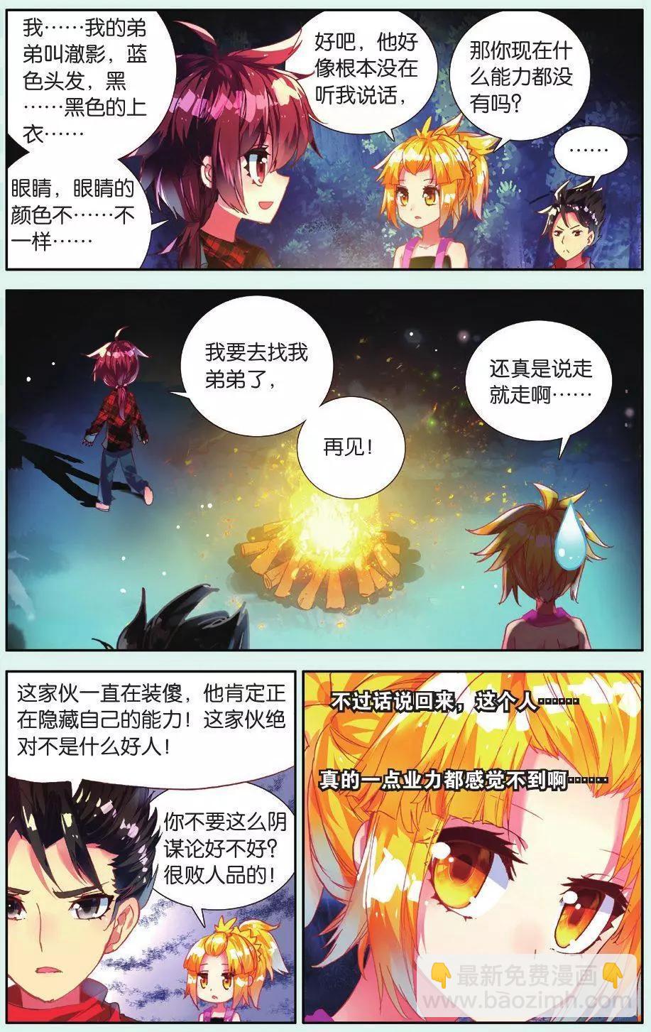 第09话 快乐的好伙伴-第8话