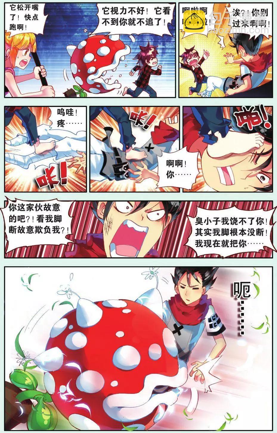 第09话 快乐的好伙伴-第8话