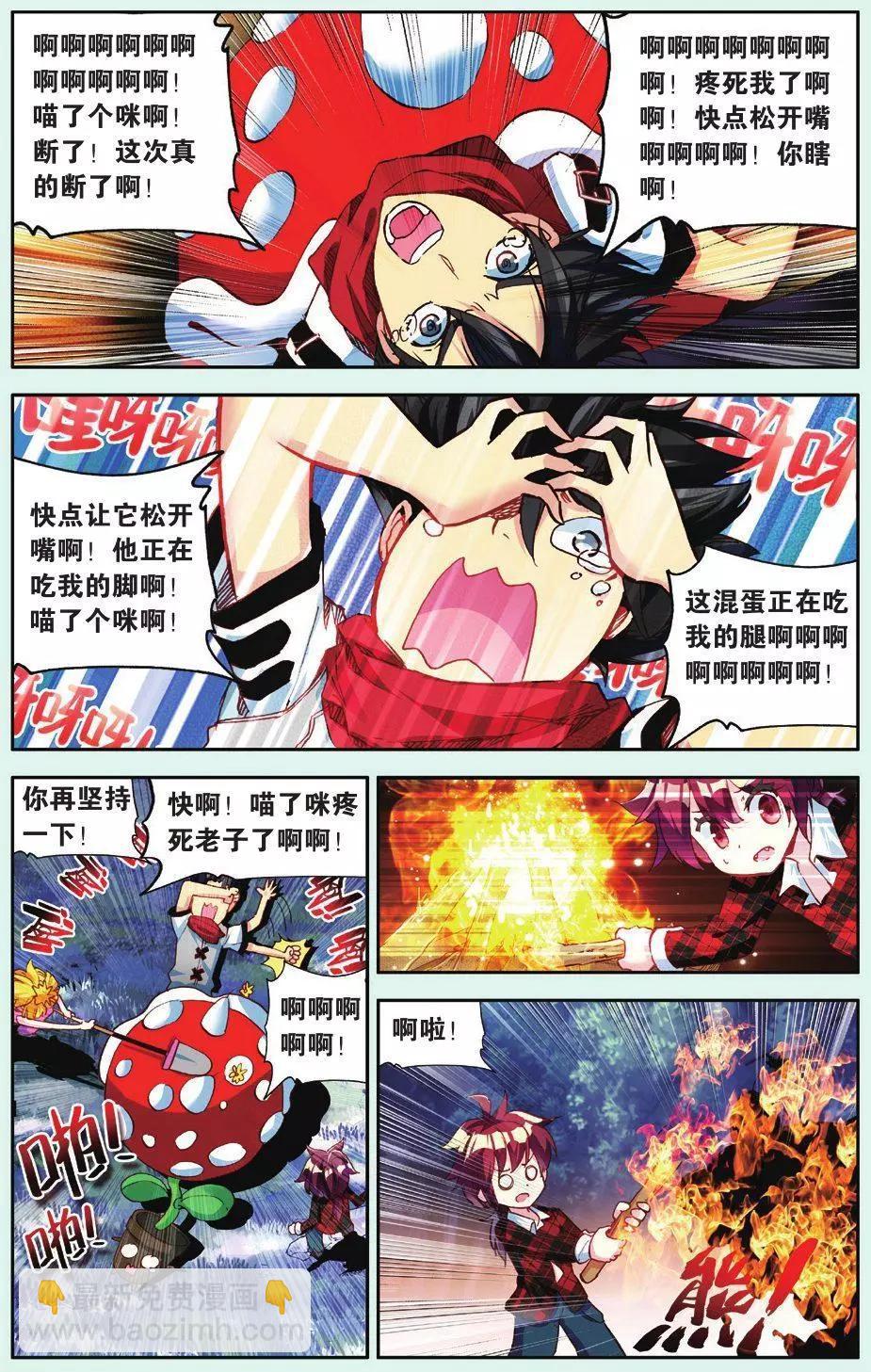 第09话 快乐的好伙伴-第8话