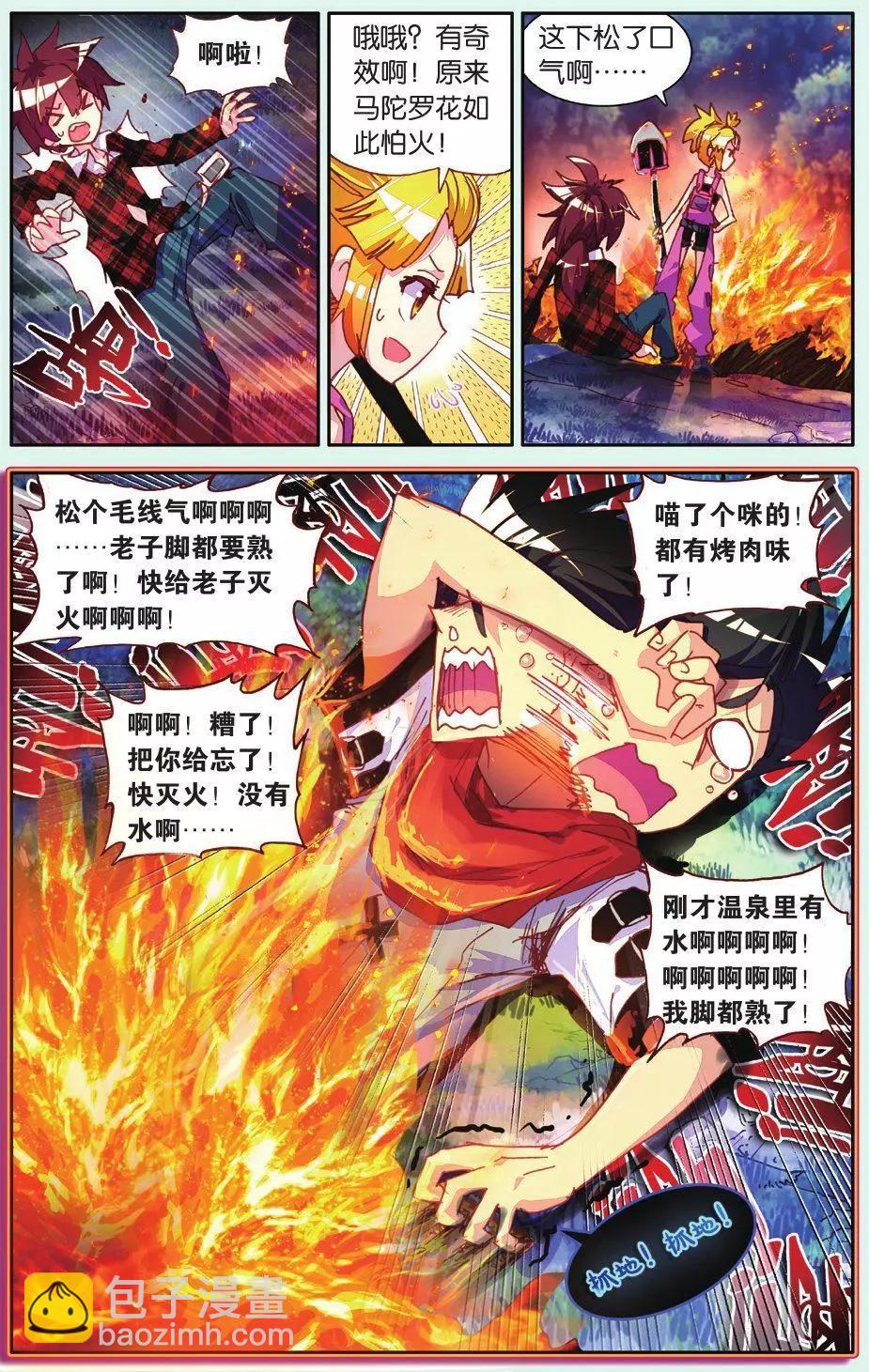 第09话 快乐的好伙伴-第8话