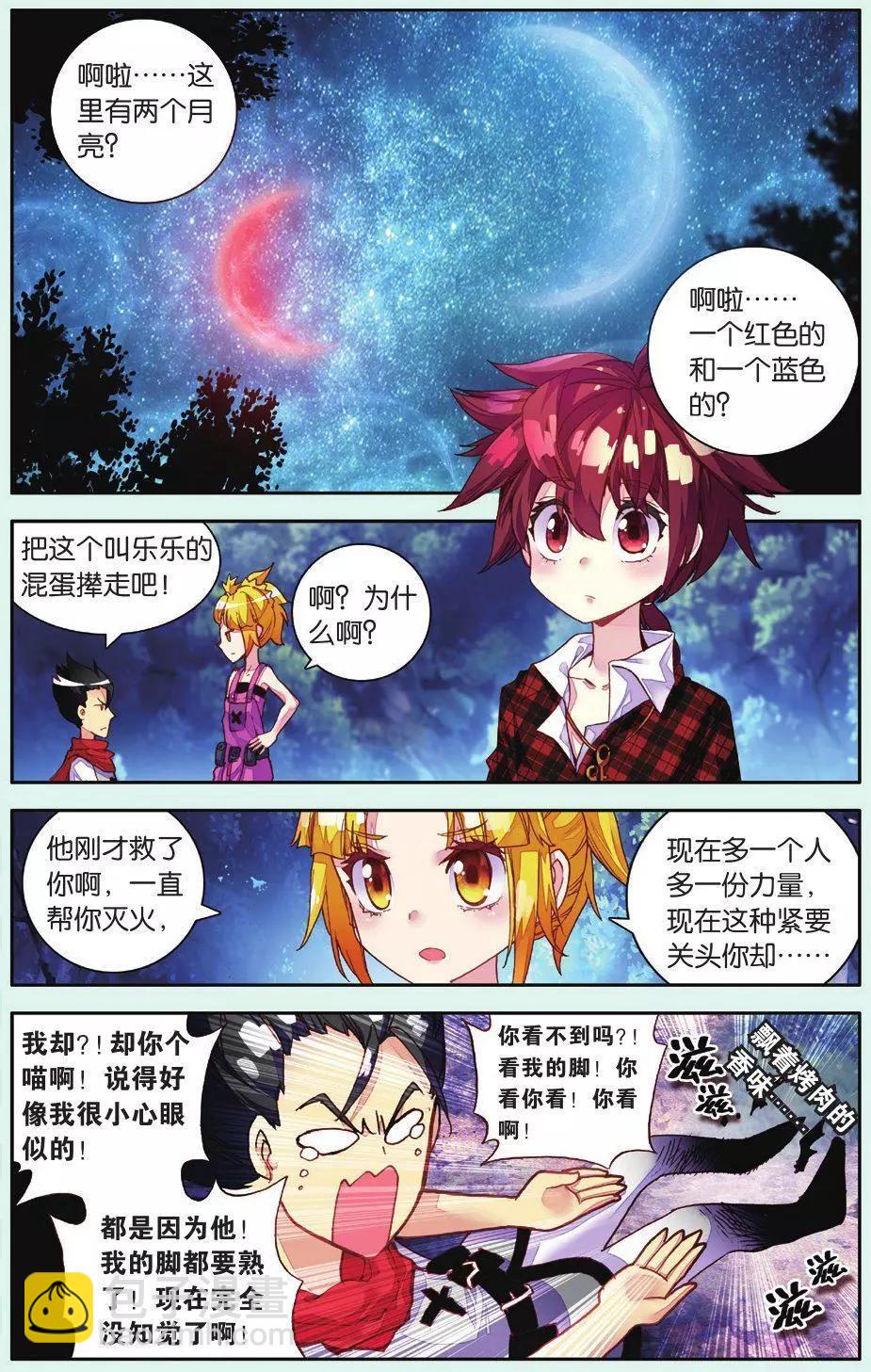 第09话 快乐的好伙伴-第8话