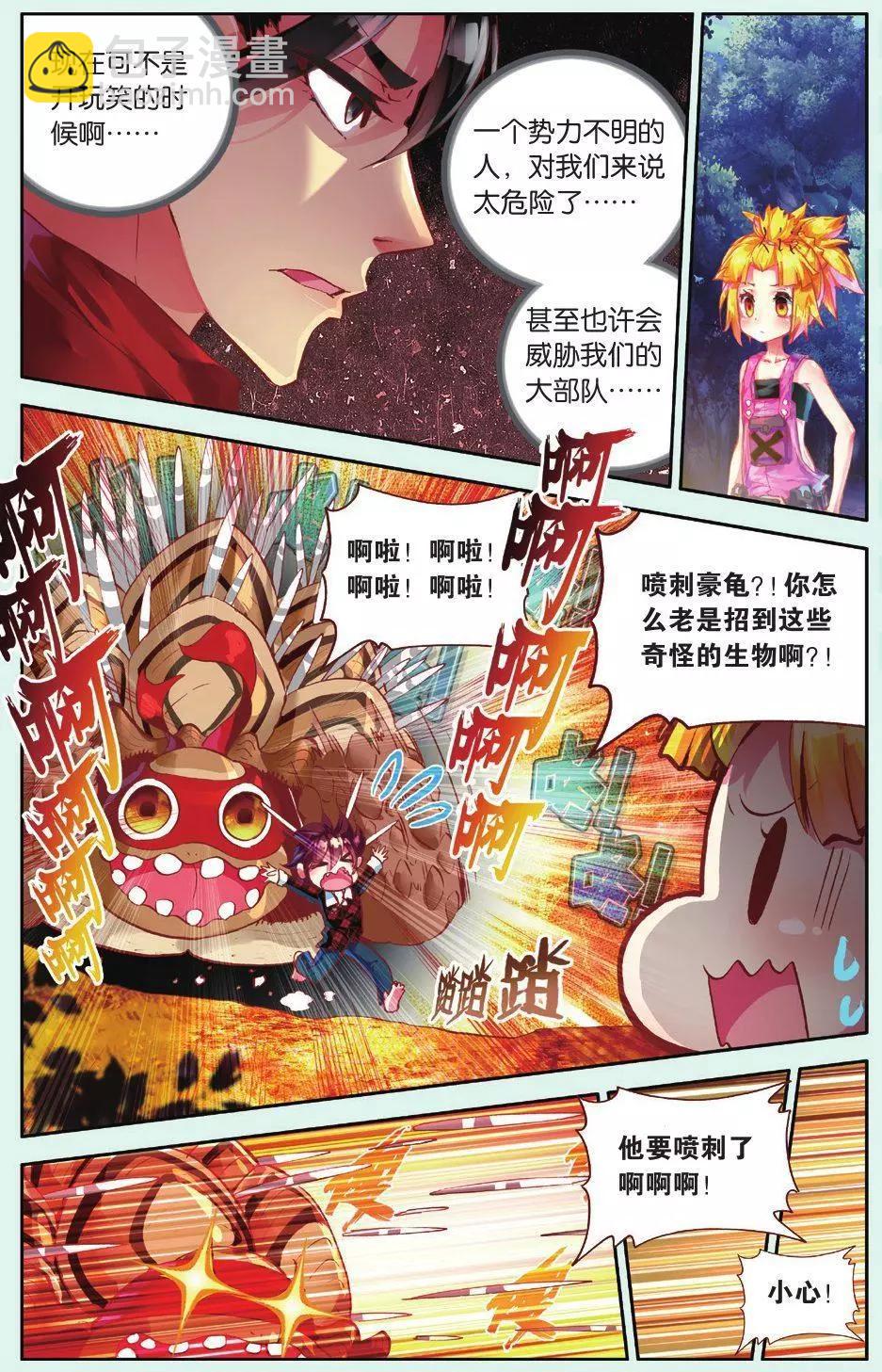 第09话 快乐的好伙伴-第8话