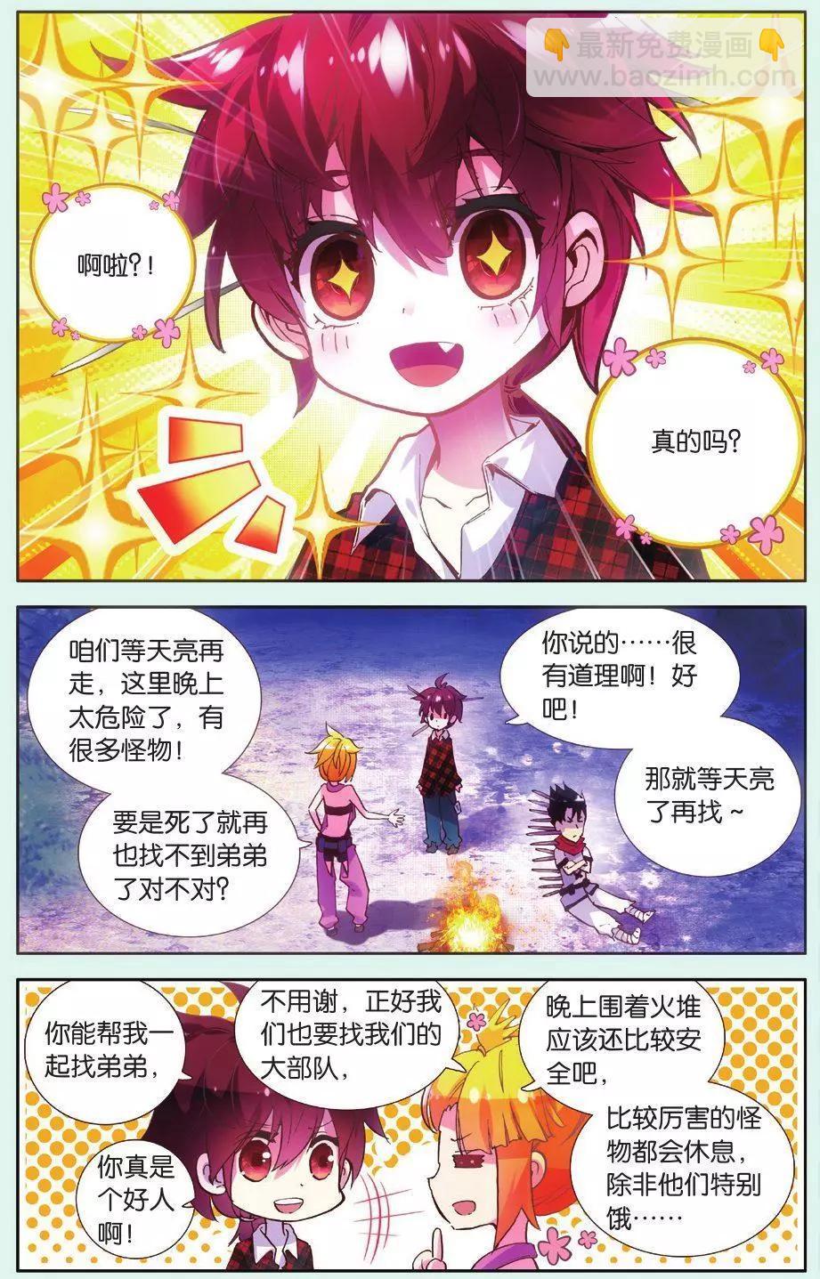 第09话 快乐的好伙伴-第8话