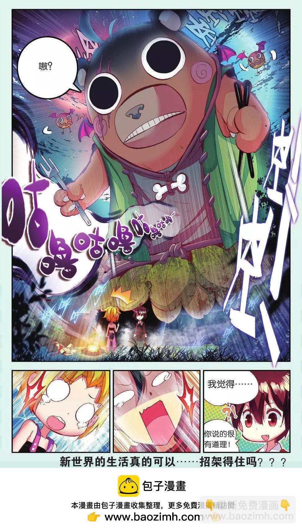 第09话 快乐的好伙伴-第8话