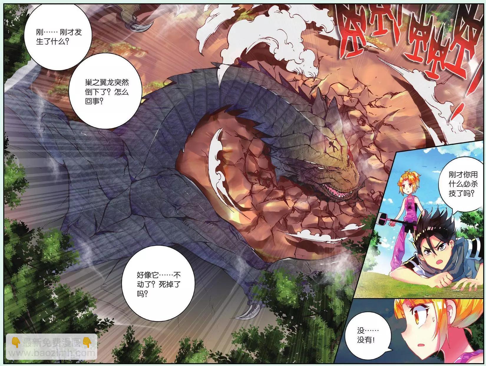 第09话 快乐的好伙伴-第8话