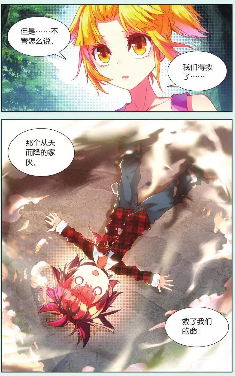 第09话 快乐的好伙伴-第8话