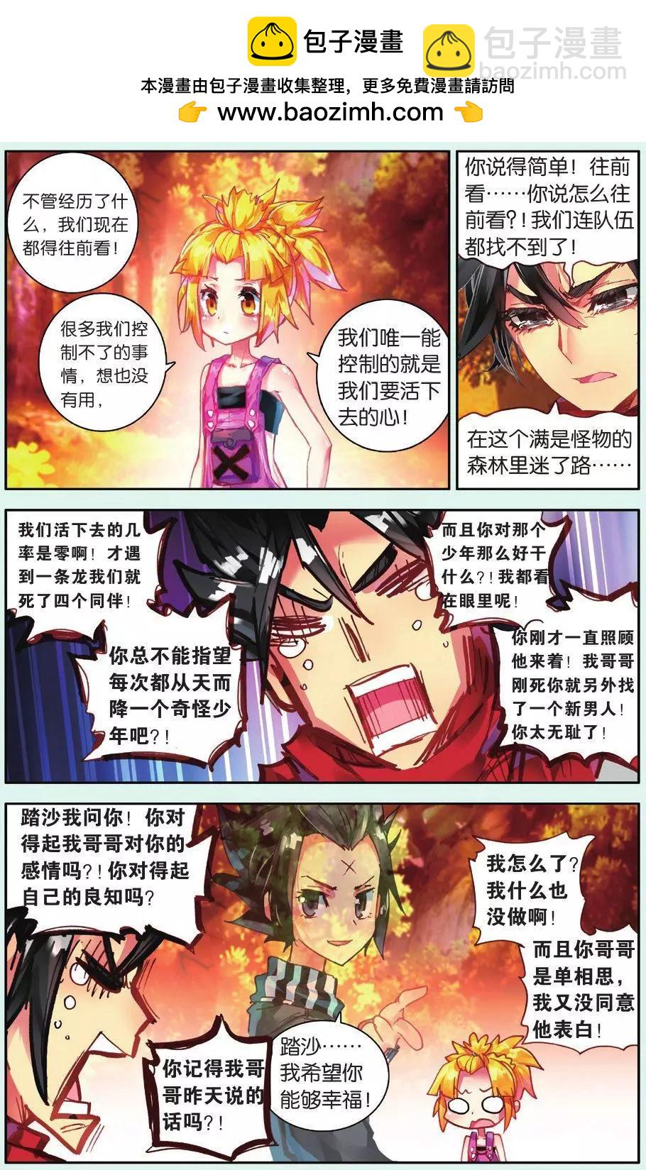 第09话 快乐的好伙伴-第8话