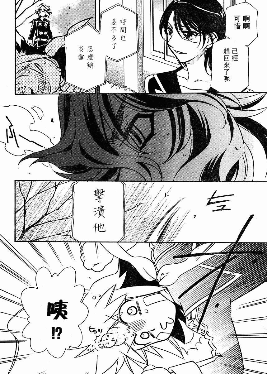 第55话3