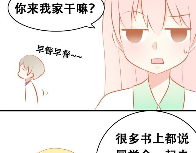 星空之下 - 第5話 這纔是青春啊 - 3