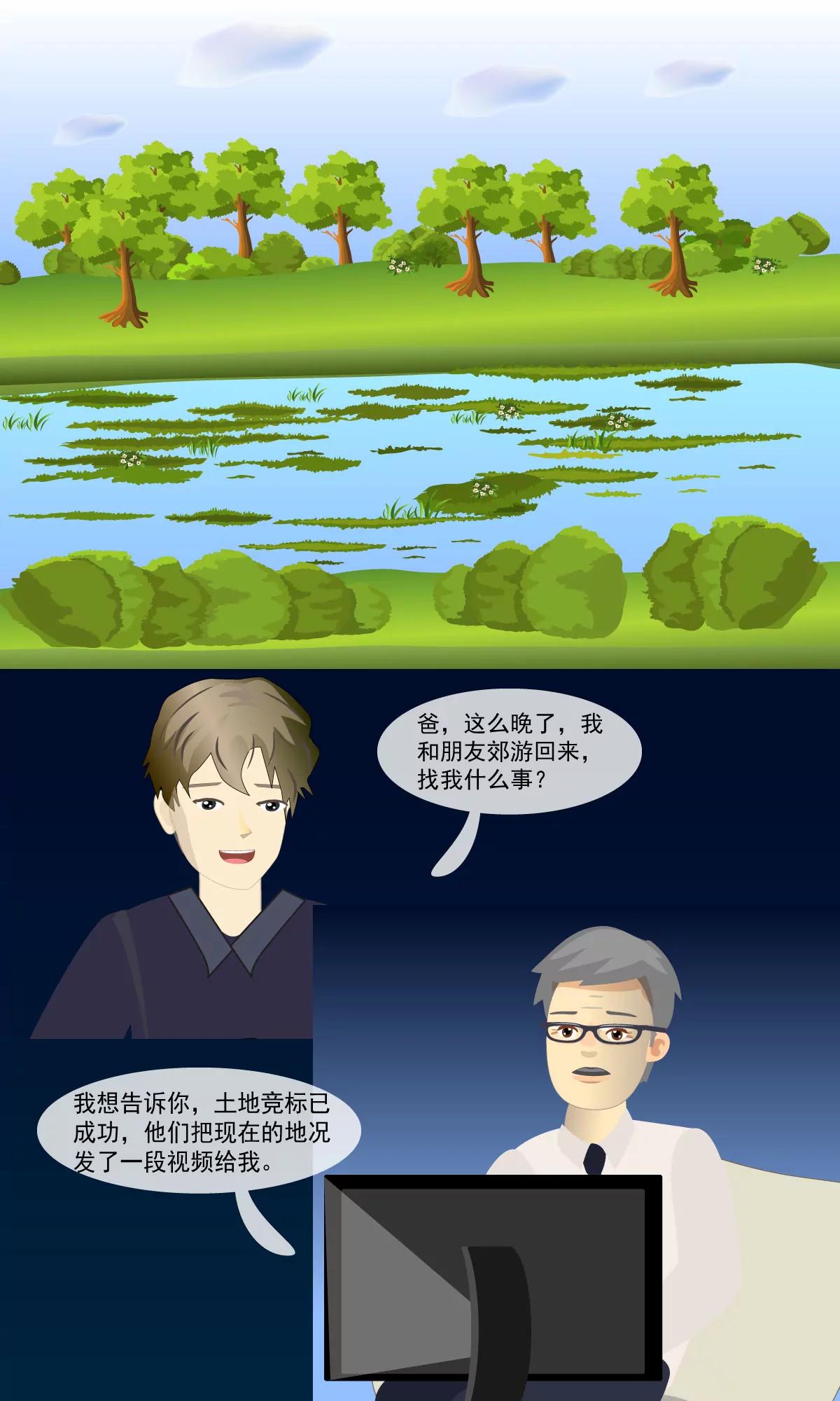 星空之約 - 郊遊 - 1