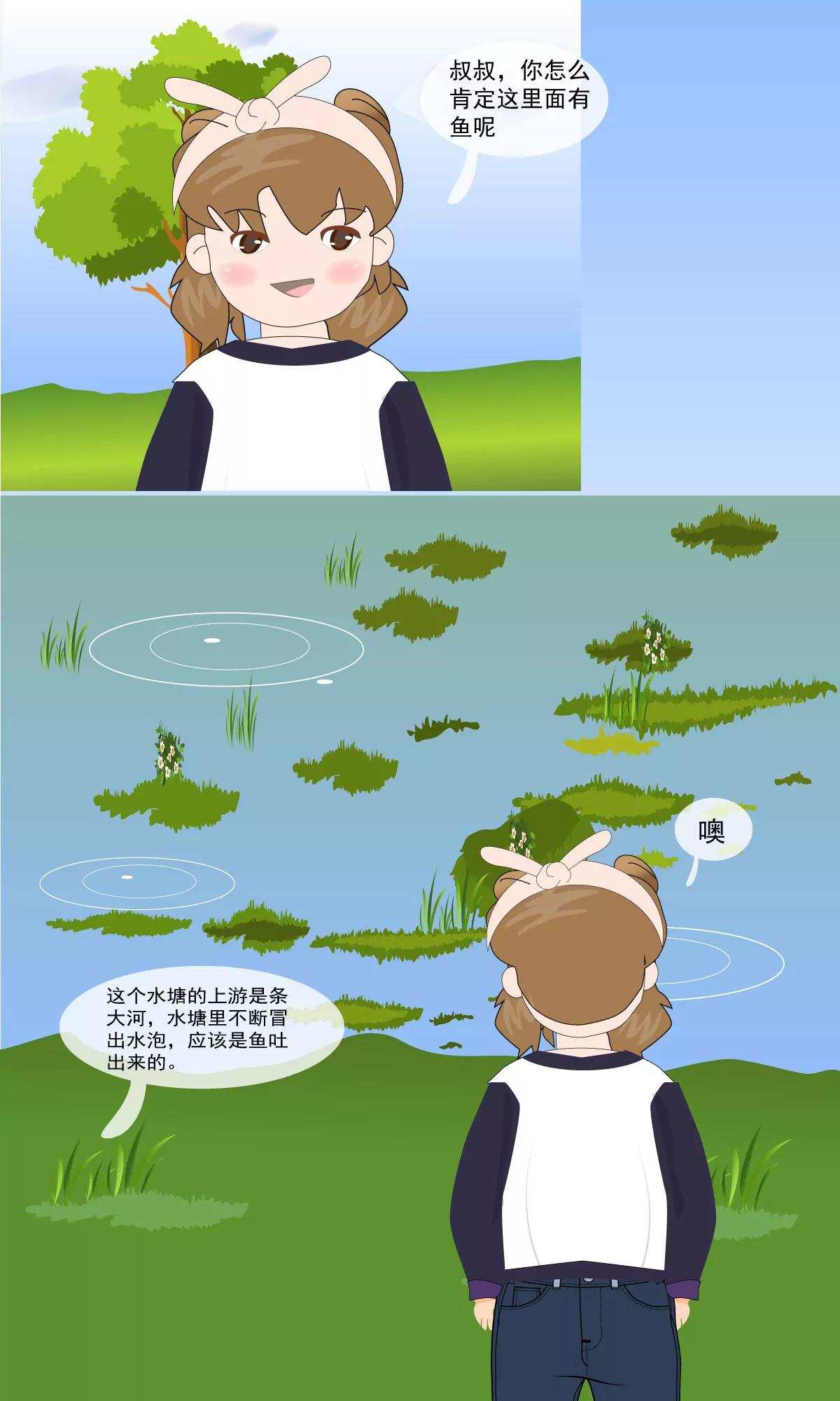 星空之約 - 郊遊 - 2