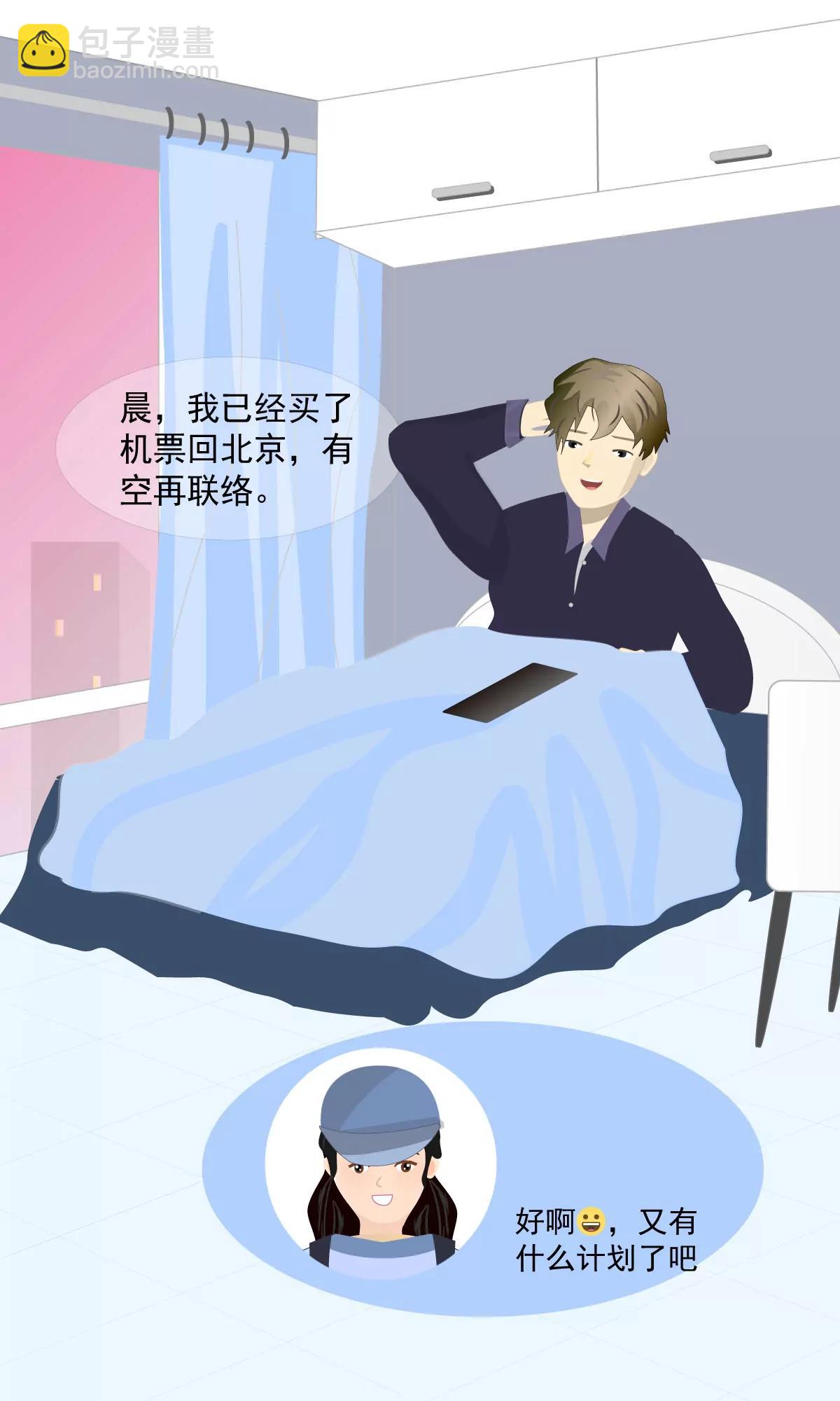 星空之約 - 郊遊 - 3