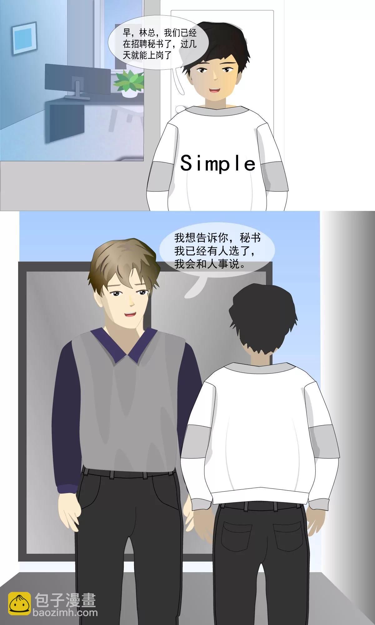 星空之約 - 郊遊 - 1