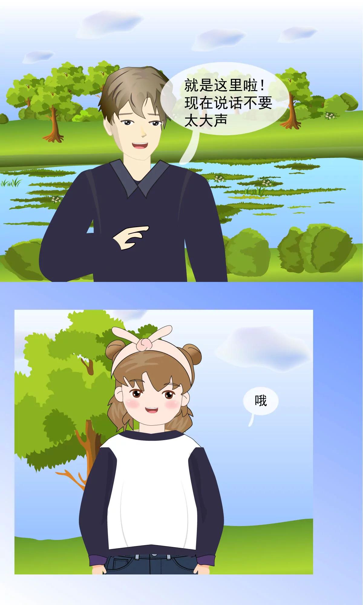 星空之約 - 郊遊 - 3