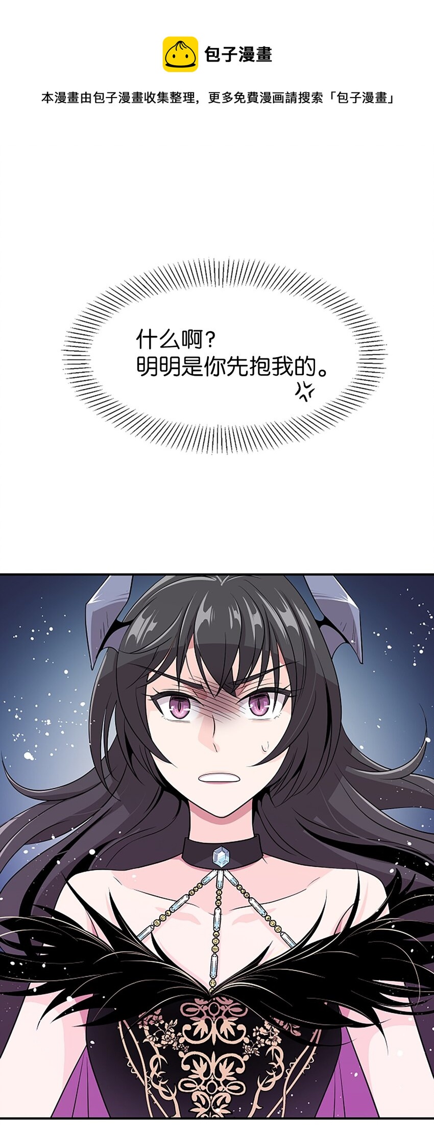 02 这位帅哥是谁？(1/2)-第2话