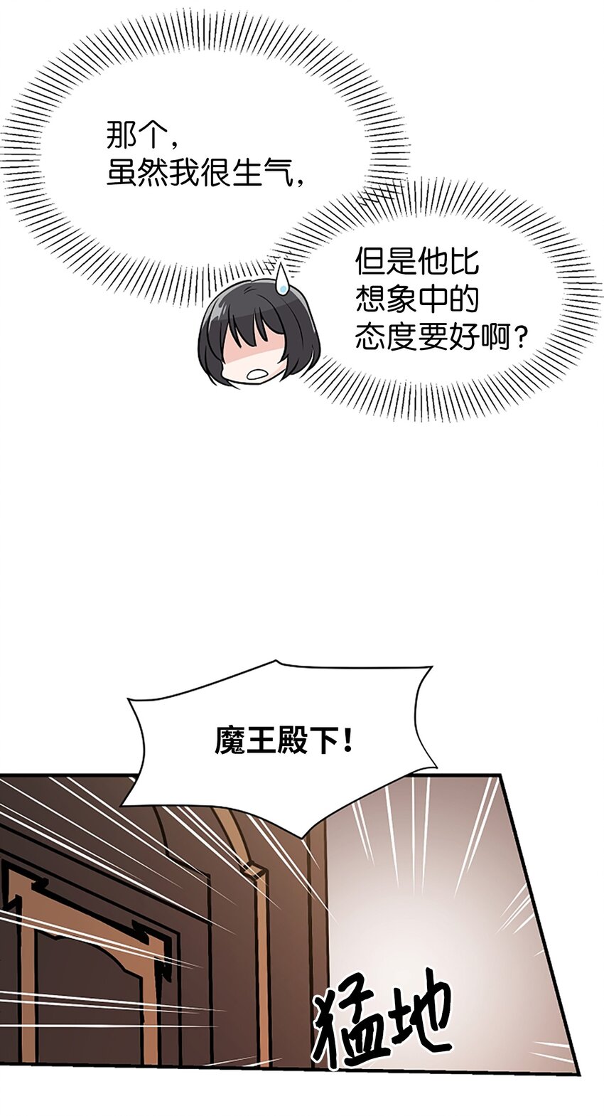 02 这位帅哥是谁？(1/2)-第2话