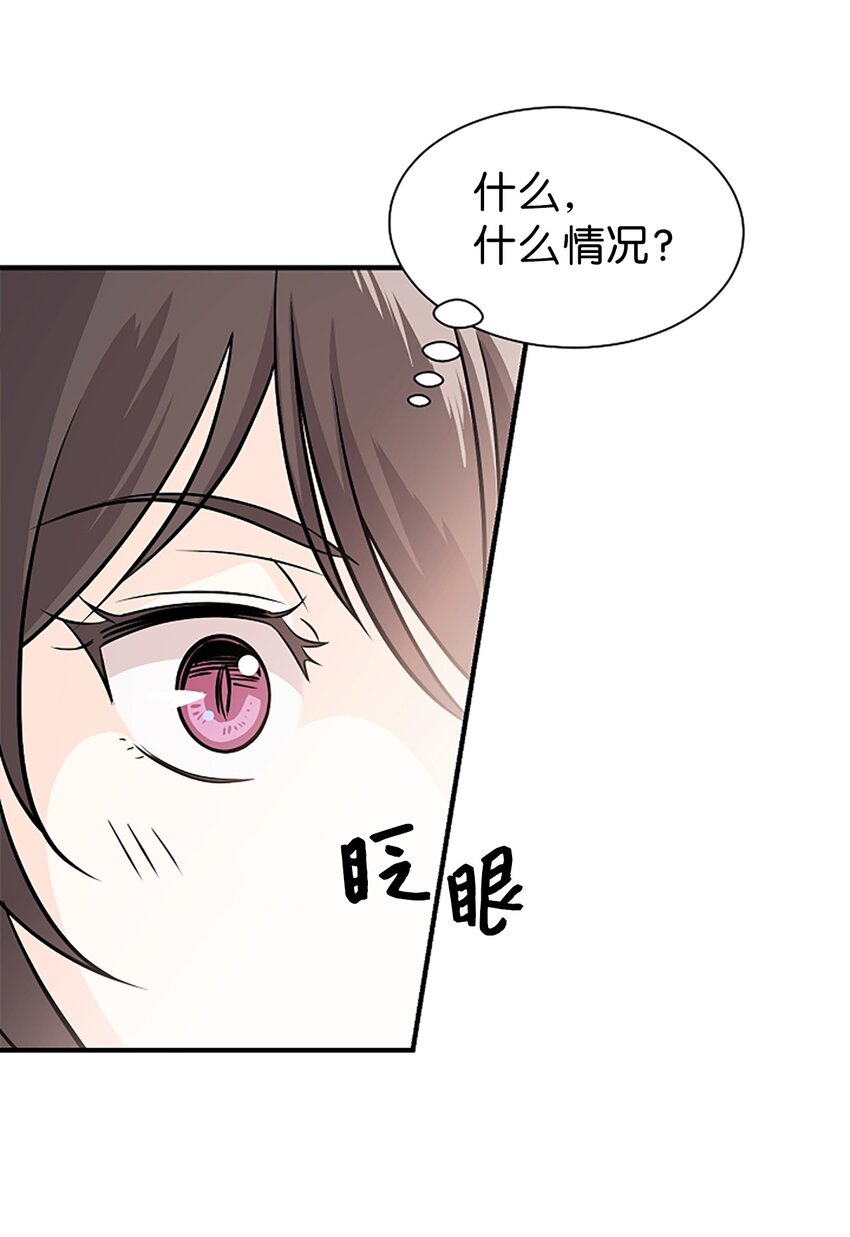 02 这位帅哥是谁？(1/2)-第2话