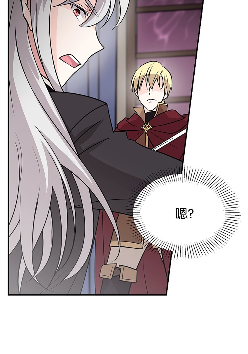 02 这位帅哥是谁？(1/2)-第2话