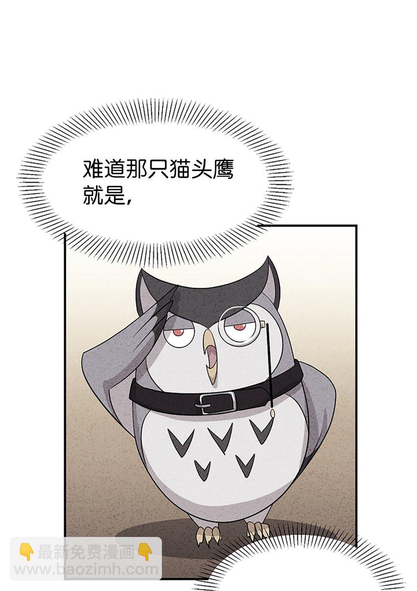 02 这位帅哥是谁？(1/2)-第2话