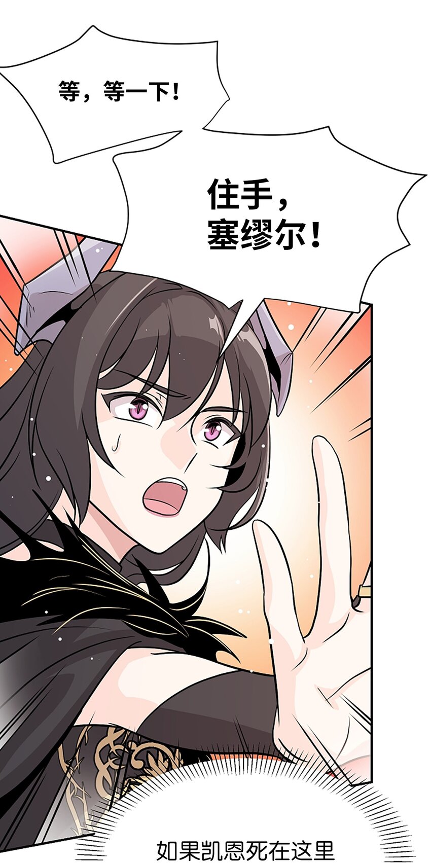 02 这位帅哥是谁？(1/2)-第2话