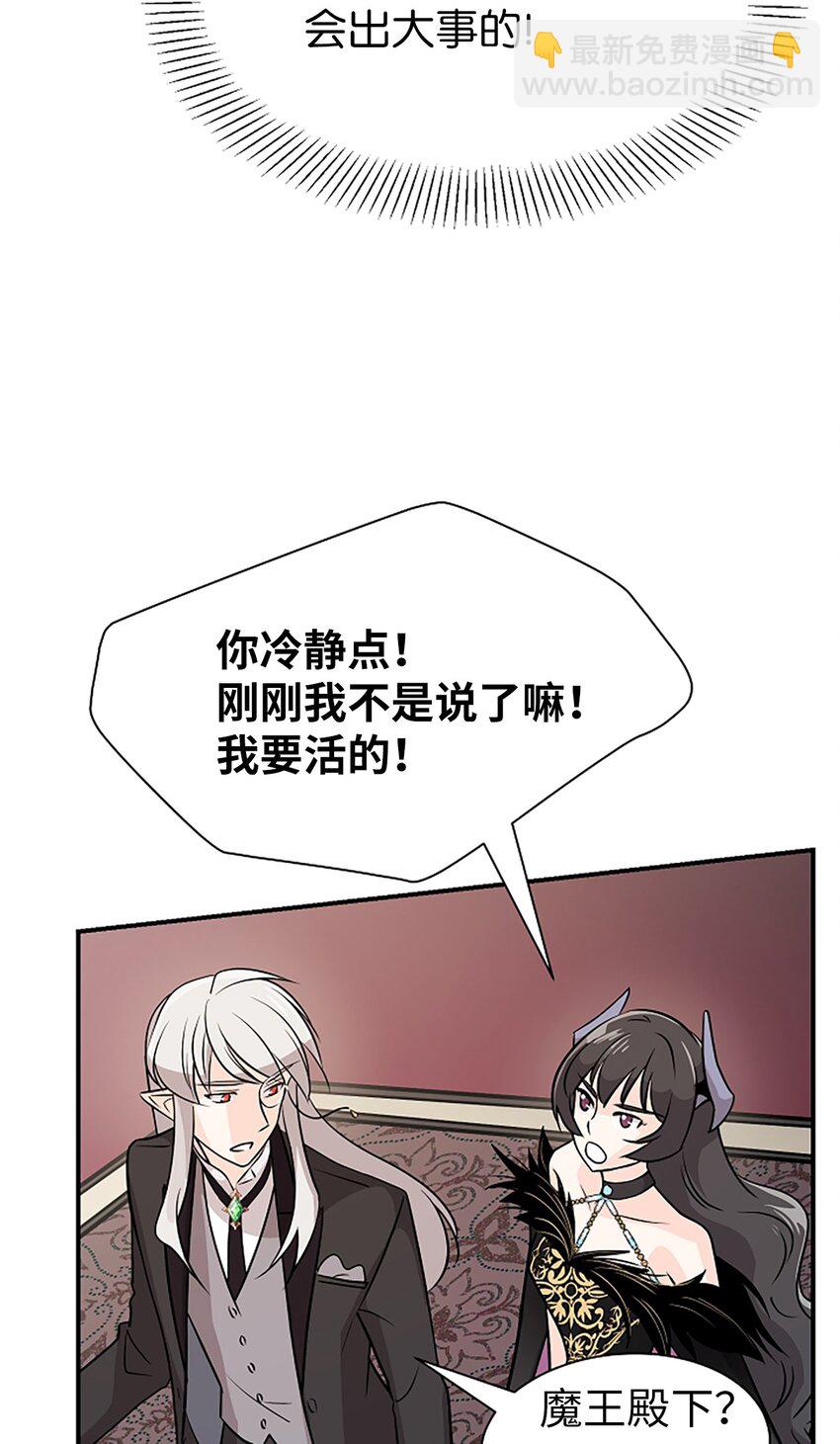 02 这位帅哥是谁？(1/2)-第2话