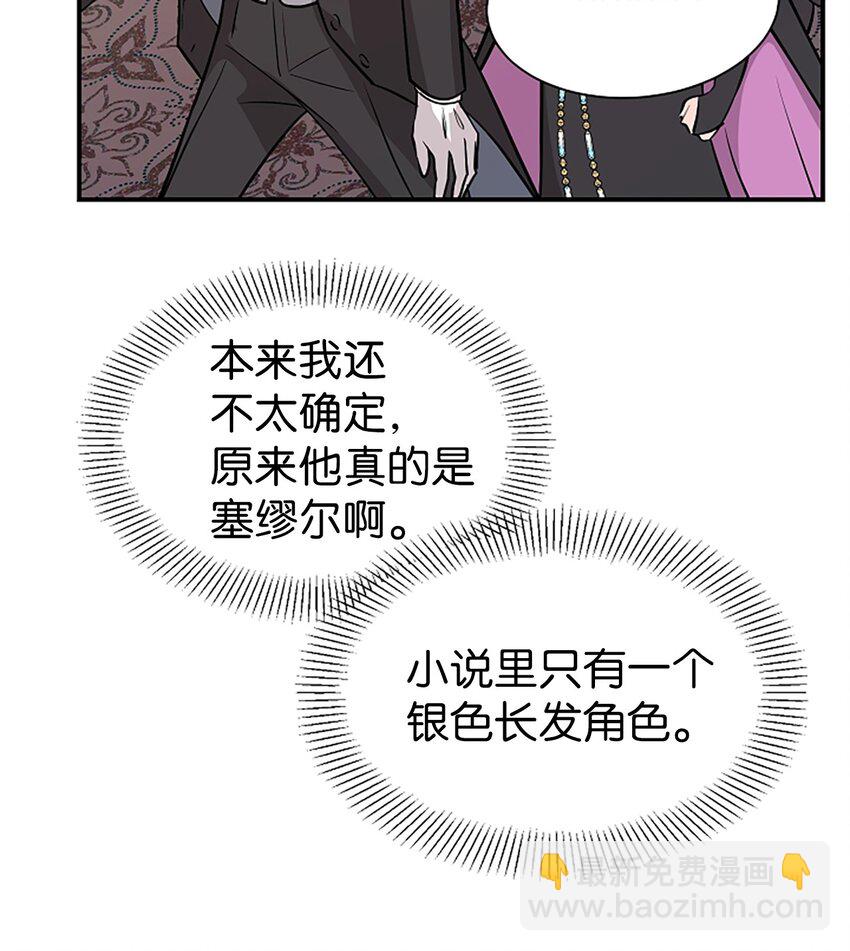 02 这位帅哥是谁？(1/2)-第2话