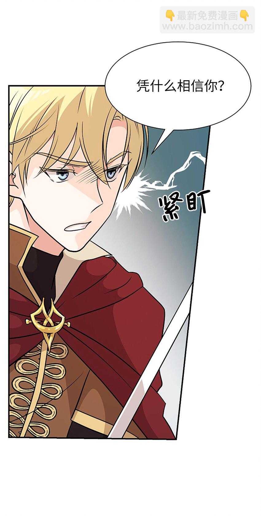 02 这位帅哥是谁？(1/2)-第2话