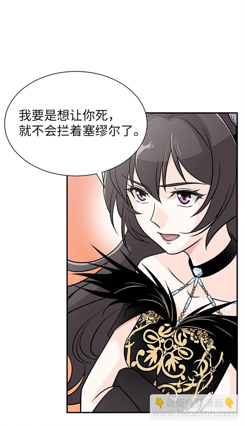 02 这位帅哥是谁？(1/2)-第2话