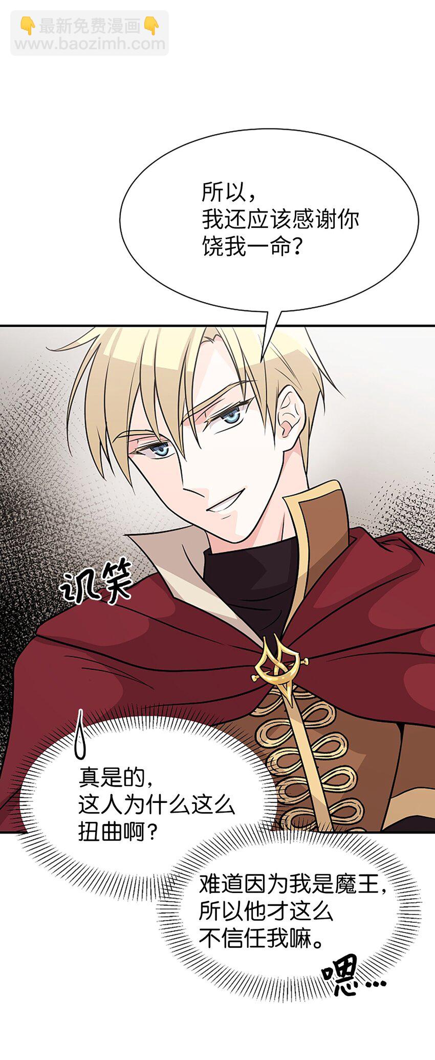 02 这位帅哥是谁？(1/2)-第2话