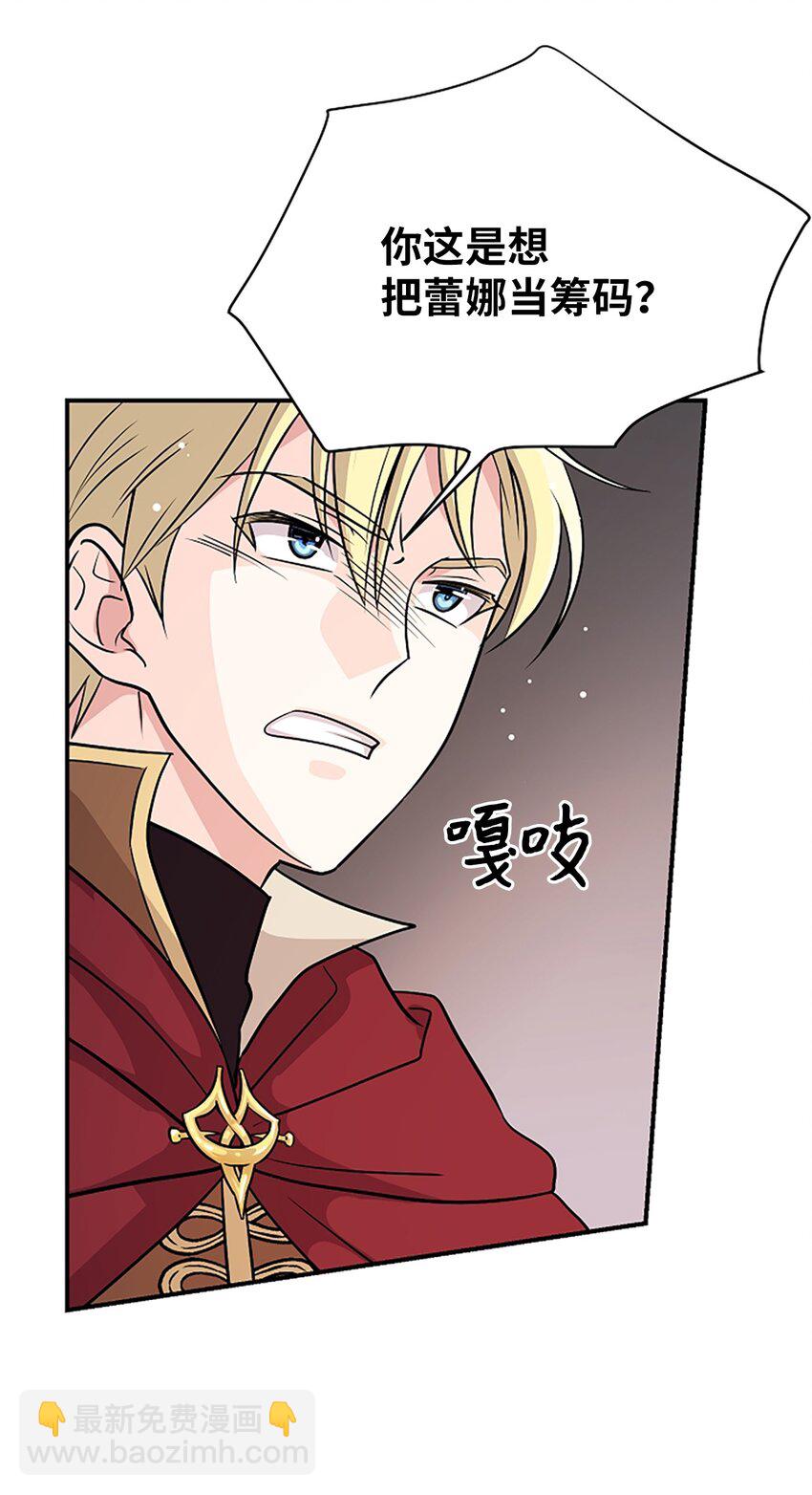 02 这位帅哥是谁？(1/2)-第2话