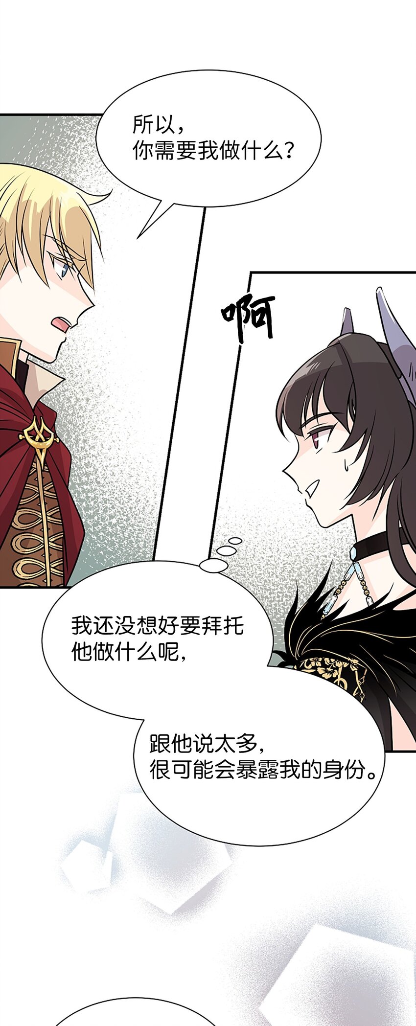 02 这位帅哥是谁？(1/2)-第2话