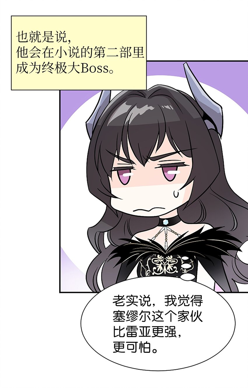 02 这位帅哥是谁？(1/2)-第2话