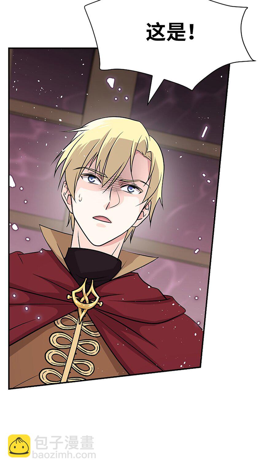 02 这位帅哥是谁？(1/2)-第2话