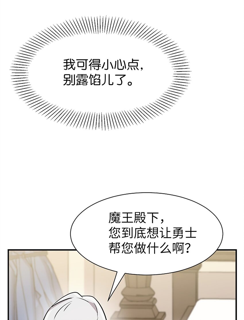 02 这位帅哥是谁？(1/2)-第2话