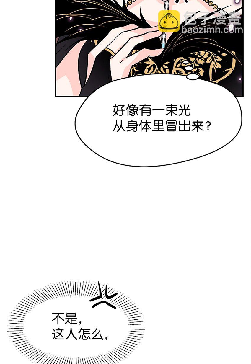 02 这位帅哥是谁？(1/2)-第2话