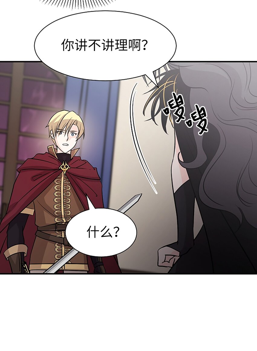 02 这位帅哥是谁？(1/2)-第2话