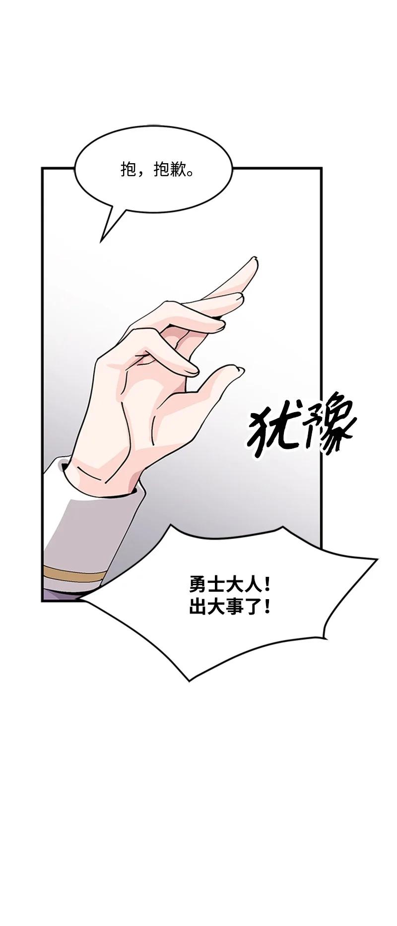 14 魔族围城(1/2)-第14话