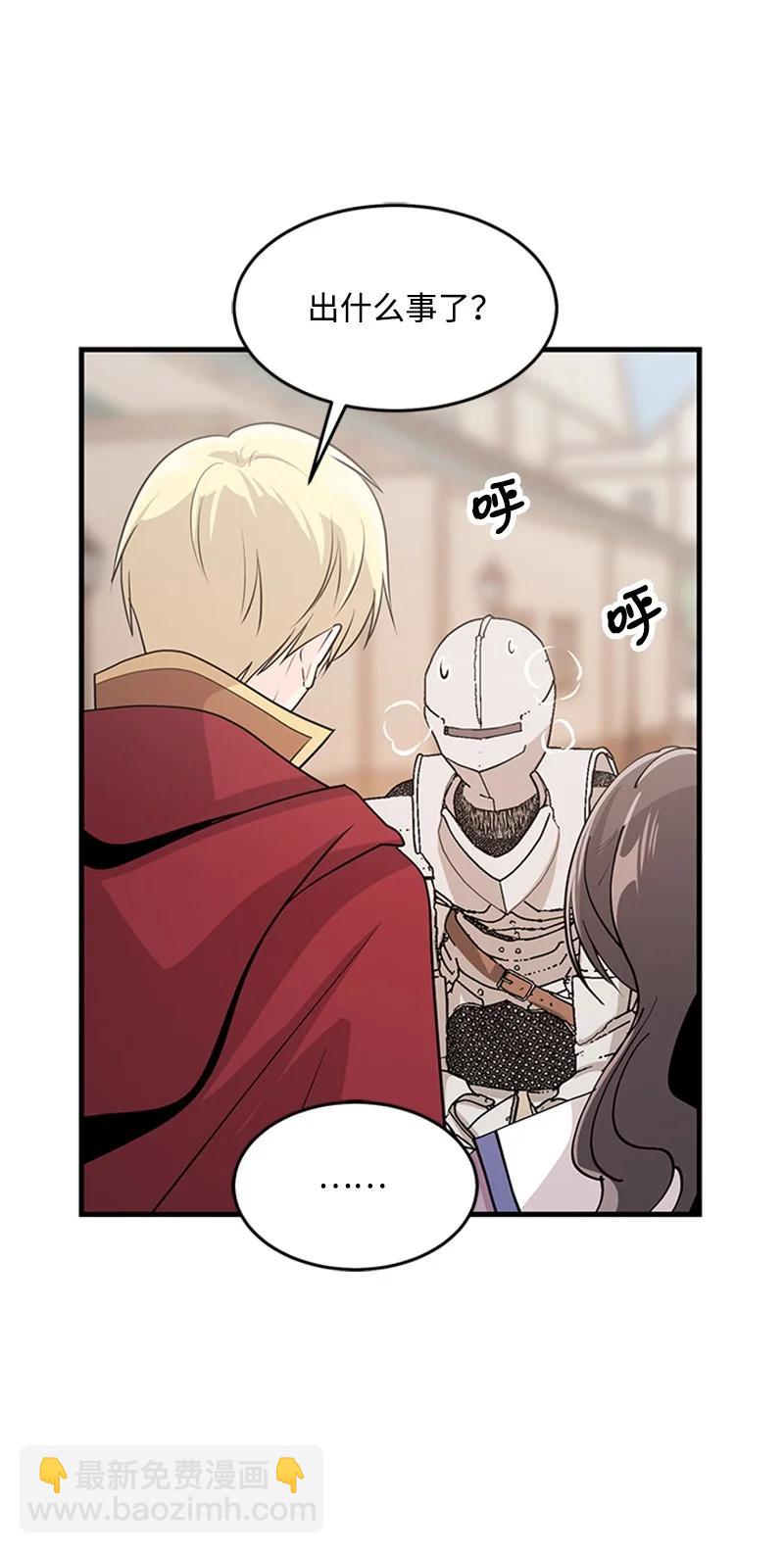 14 魔族围城(1/2)-第14话