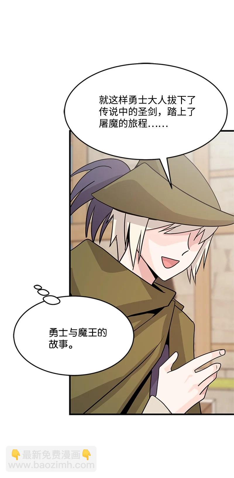 14 魔族围城(1/2)-第14话