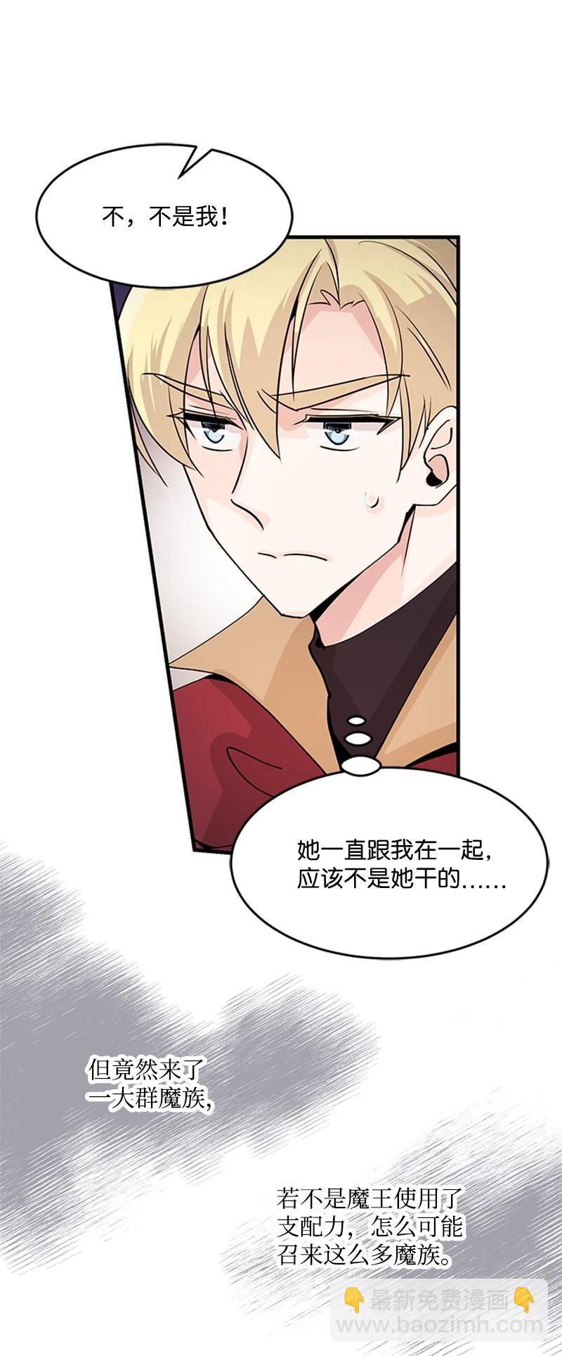 14 魔族围城(1/2)-第14话