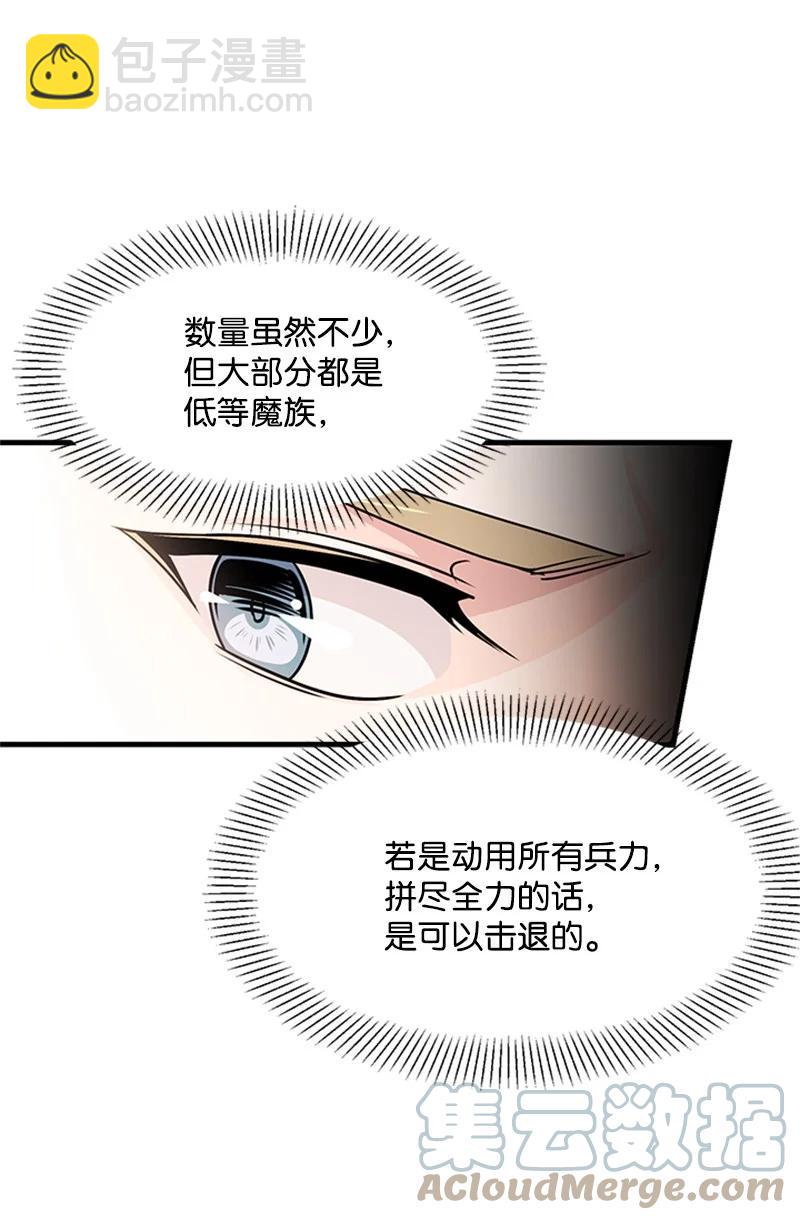 14 魔族围城(1/2)-第14话