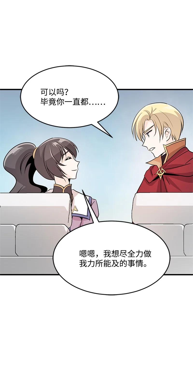 14 魔族围城(1/2)-第14话