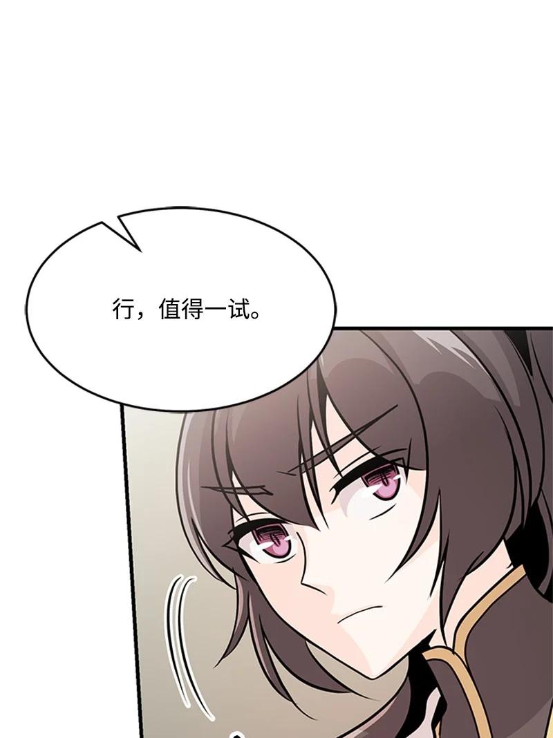 14 魔族围城(1/2)-第14话