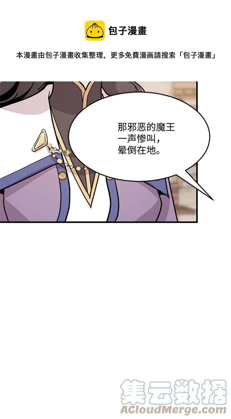 14 魔族围城(1/2)-第14话