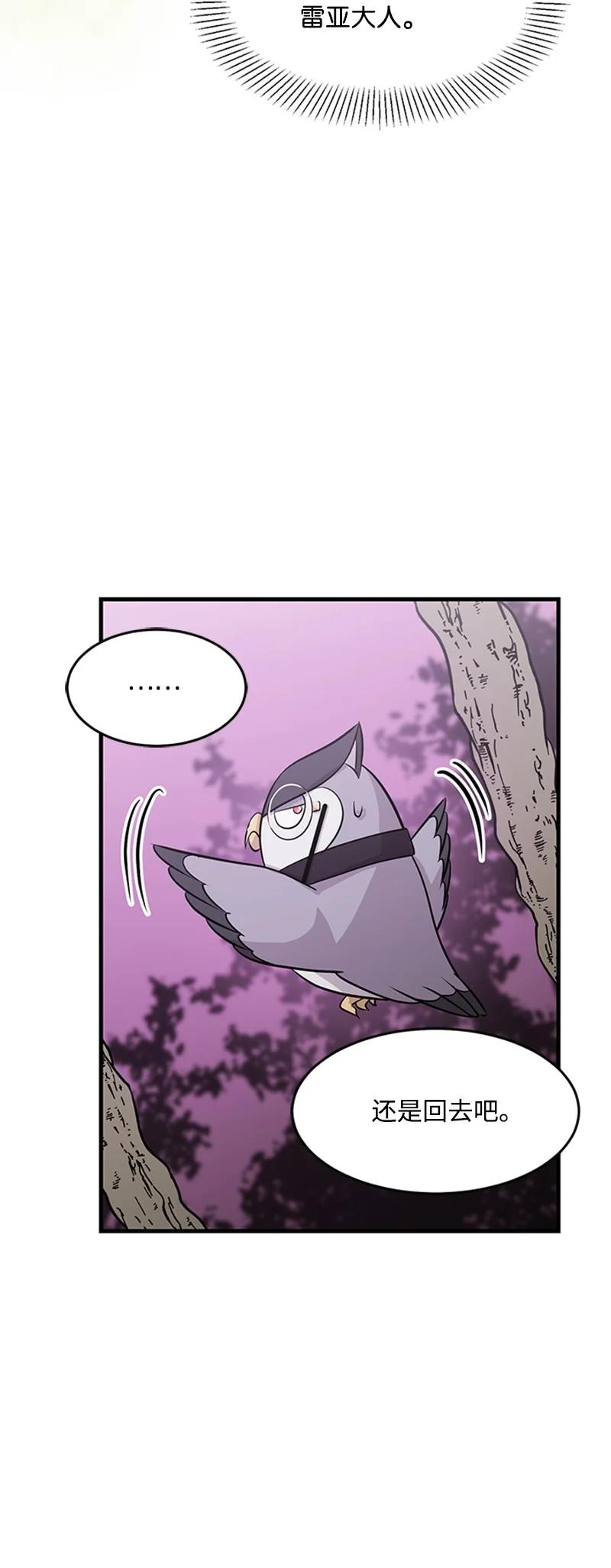 16 信任(1/2)-第16话