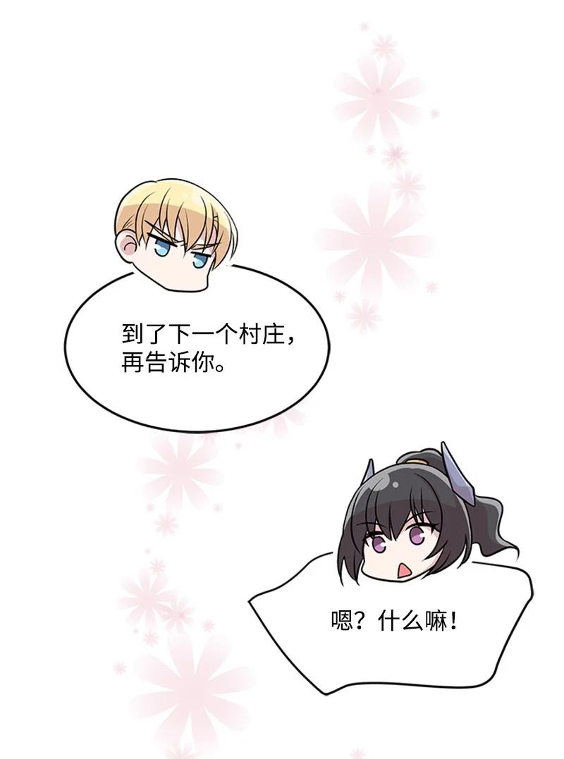 16 信任(1/2)-第16话