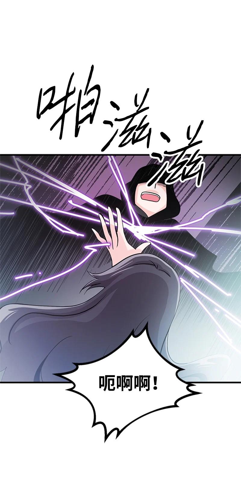 18 魔力爆发(1/2)-第18话