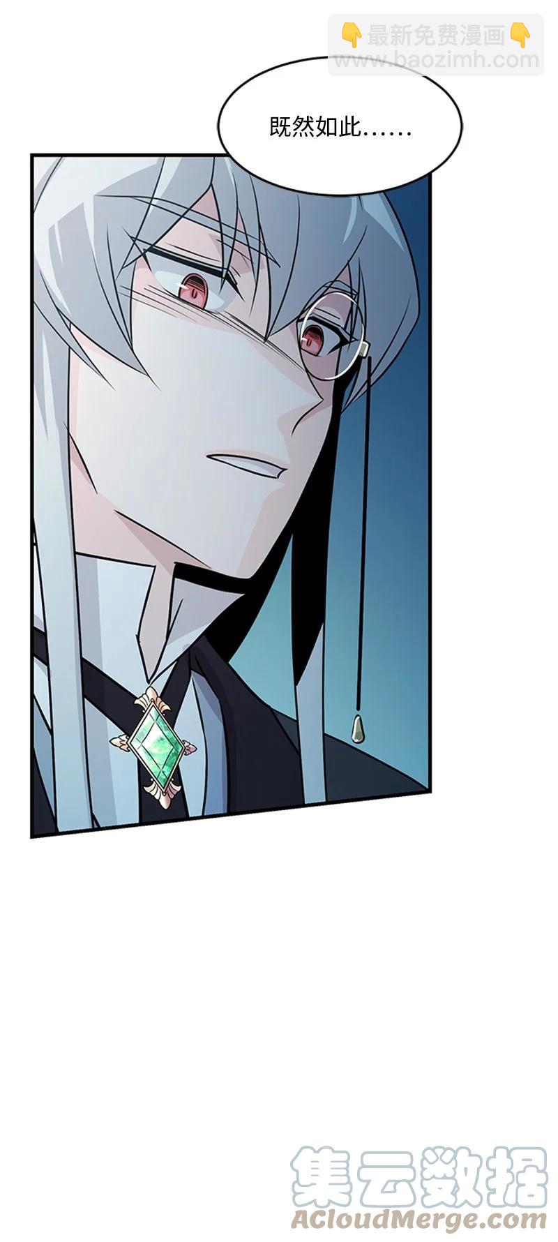 18 魔力爆发(1/2)-第18话