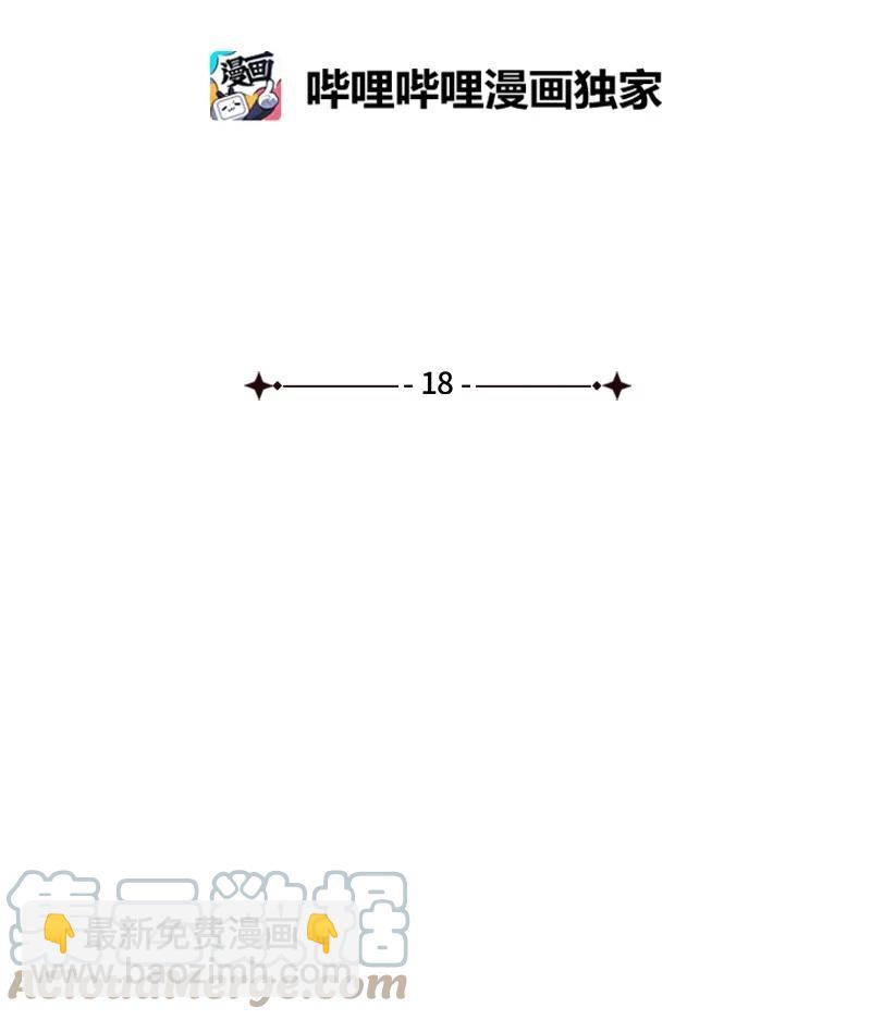 18 魔力爆发(1/2)-第18话